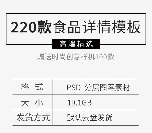 图片[2]-精选淘宝天猫电商食品水果零食酒饮详情首图直通车模板PSD素材 - 163资源网-163资源网