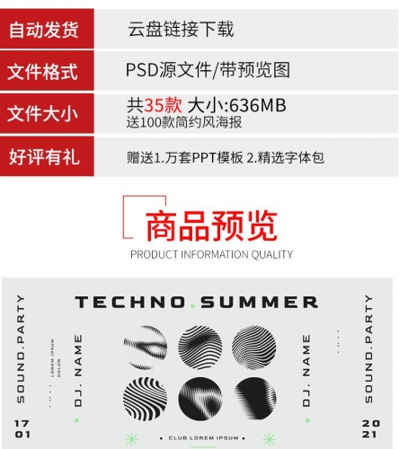 图片[2]-新款国外版式设计形式美法则视错作业格条纹概念海报PSD设计素材 - 163资源网-163资源网