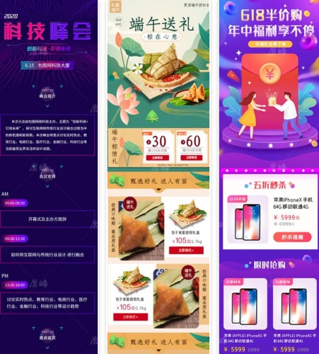 图片[3]-炫彩时尚电商app节日活动促销主题长图海报H5模板ui设计PSD素材 - 163资源网-163资源网