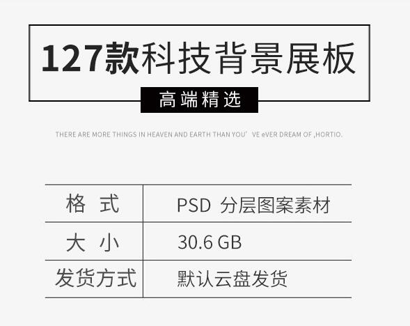 图片[2]-新人工智能AI区块链大数据未来科技峰会论坛展板海报PSD素材模板 - 163资源网-163资源网