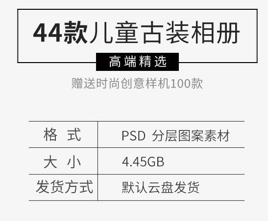 图片[2]-新版儿童古装工笔画PSD相册模板方版影楼排版XZ设计模版PS素材 - 163资源网-163资源网