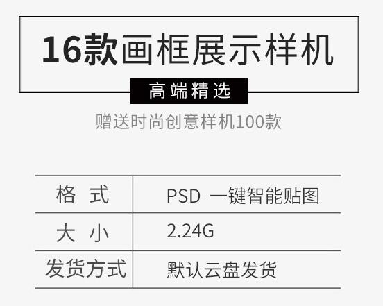 图片[2]-家居装饰相框画框VI智能贴图场景效果图展示样机PSD分层设计素材 - 163资源网-163资源网