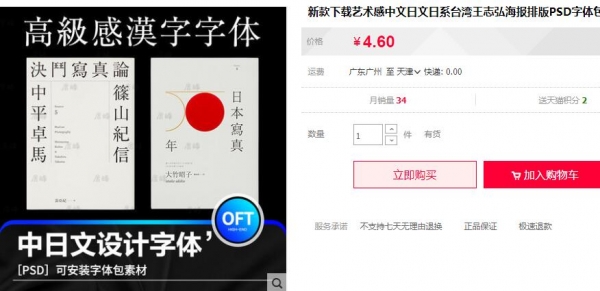 新款下载艺术感中文日文日系TW王志弘海报排版PSD字体包PS素材 - 163资源网-163资源网