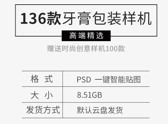 图片[2]-软管牙膏包装盒智能贴图样机PS模板VI展示产品效果图PSD分层素材 - 163资源网-163资源网