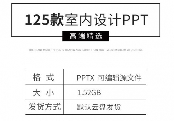 图片[2]-室内设计PPT模板简约欧式建筑家居装饰装修装潢公司作品展示素材 - 163资源网-163资源网