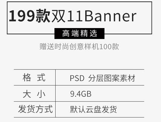 图片[2]-淘宝双11双十一banner电商海报宣传单DM背景PSD分层设计PS模板 - 163资源网-163资源网