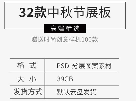 图片[2]-新款**祭祖传统文化节日宣传PS海报踏青插画展板PSD设计素材 - 163资源网-163资源网