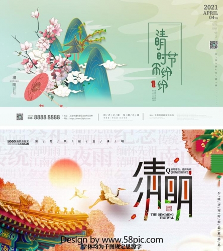 图片[3]-新款**祭祖传统文化节日宣传PS海报踏青插画展板PSD设计素材 - 163资源网-163资源网