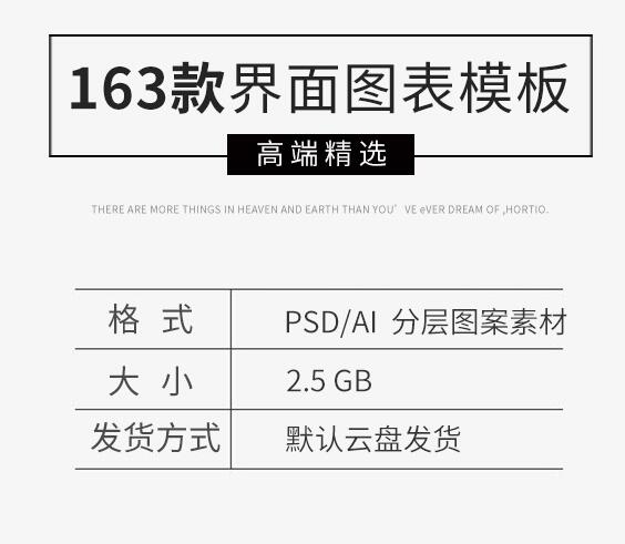 图片[2]-可视化j界面图表大数据科技网页后台管理图表软件AI界面PSD模板 - 163资源网-163资源网