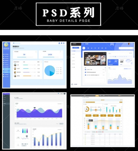 图片[4]-可视化j界面图表大数据科技网页后台管理图表软件AI界面PSD模板 - 163资源网-163资源网