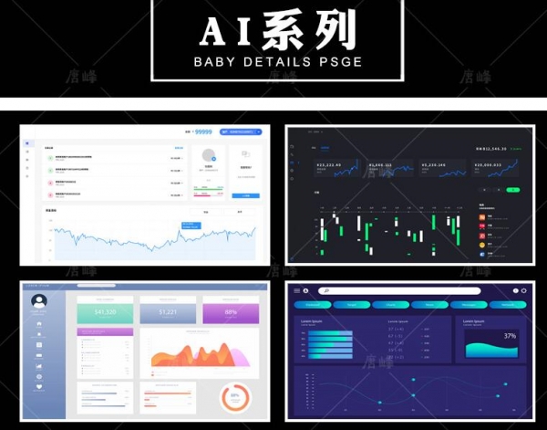 图片[3]-可视化j界面图表大数据科技网页后台管理图表软件AI界面PSD模板 - 163资源网-163资源网