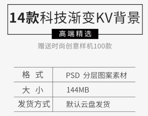 图片[2]-科技渐变几何推行背景展板海报KV主视觉大图PSD分层设计素材模板 - 163资源网-163资源网