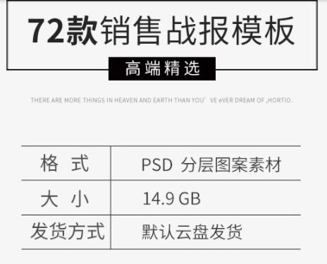 图片[2]-2020年终销售大捷战喜报贺报军令状海报模板创意psd分层设计素材 - 163资源网-163资源网