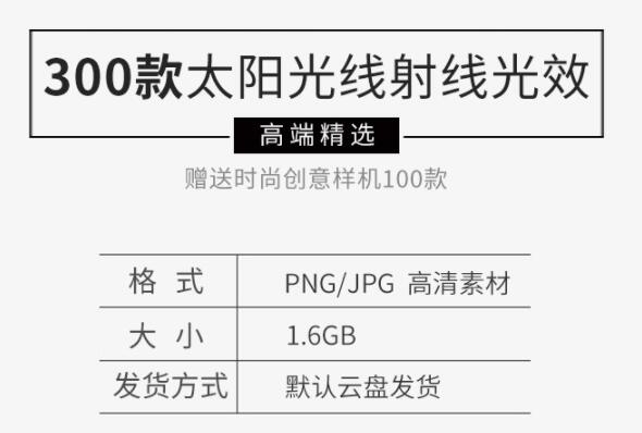 图片[2]-太阳光线光照射线光晕光芒光效特效影楼后期合成高清图片PNG素材 - 163资源网-163资源网