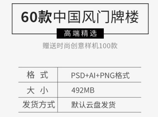 图片[2]-中国风复古式国潮门楼手绘PSD城门插画牌楼建筑AI素材png免扣图 - 163资源网-163资源网