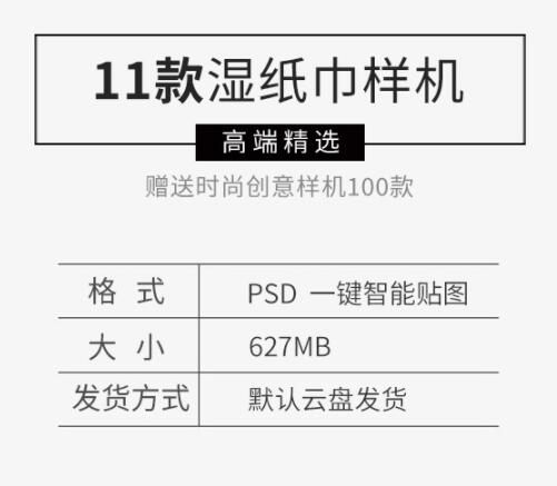 图片[2]-湿巾抽纸洗脸巾餐巾纸手帕塑料包装贴图样机PSD展示图效果图素材 - 163资源网-163资源网