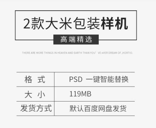 图片[2]-大米香米粮食杂粮透明真空包装设计VI智能贴图样机效果图PS素材 - 163资源网-163资源网