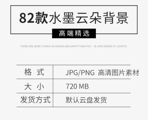 图片[2]-高清新中式水墨云朵质感传统古典彩色背景底纹JPG广告图素材模板 - 163资源网-163资源网