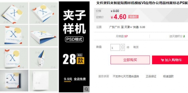 文件资料夹智能贴图样机模板VI应用办公用品档案标志PS展示效果图 - 163资源网-163资源网