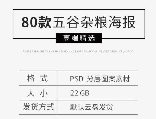 图片[2]-新款五谷杂粮粗粮绿豆大米健康饮食超市促销宣传海报PSD设计模板 - 163资源网-163资源网