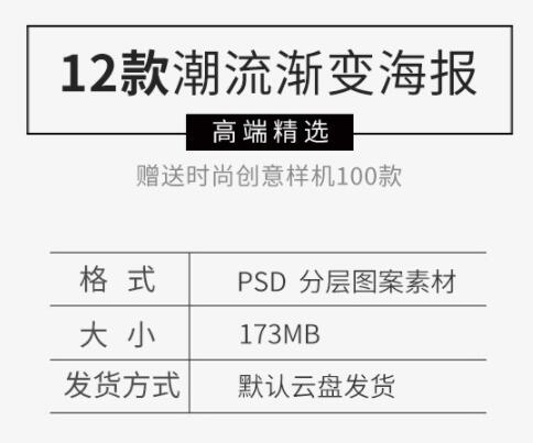 图片[2]-12款潮流全息炫酷渐变几何背景品牌推广新媒体海报背景ps设计模板 - 163资源网-163资源网