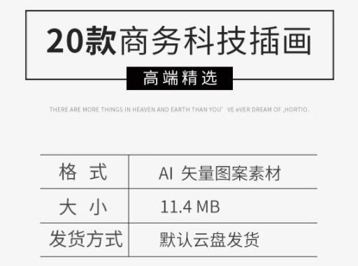 图片[2]-矢量插画商务科技互联网人工智能海报网页登录页背景素材AI模板 - 163资源网-163资源网