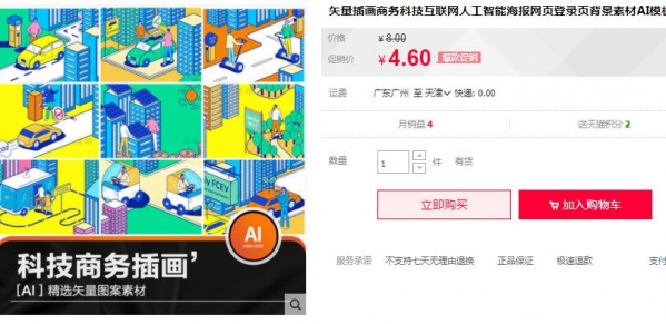 矢量插画商务科技互联网人工智能海报网页登录页背景素材AI模板 - 163资源网-163资源网