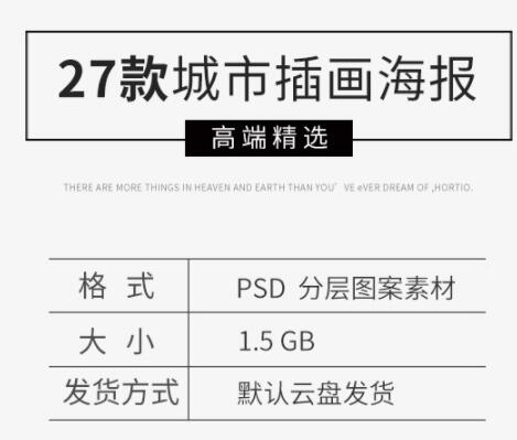 图片[2]-中国潮风古建筑城市海报插画扁平创意印象地标PSD设计素材模板 - 163资源网-163资源网