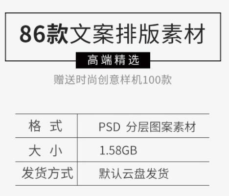 图片[2]-潮流简约商场淘宝促销活动折扣小清新文案字体排版PSD设计素材 - 163资源网-163资源网