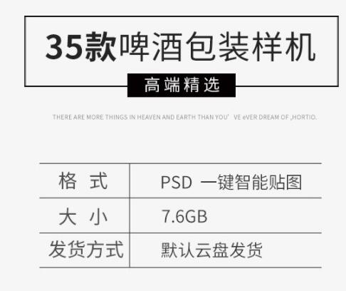 图片[2]-高端啤酒瓶贴包装智能贴图样机饮料酒杯VI模板展示效果PSD素材 - 163资源网-163资源网