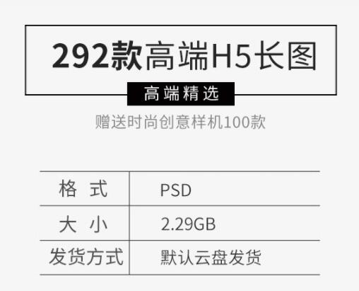 图片[2]-电商科技金融投资理财借贷食品区块链教育保险H5长图PSD素材模板 - 163资源网-163资源网