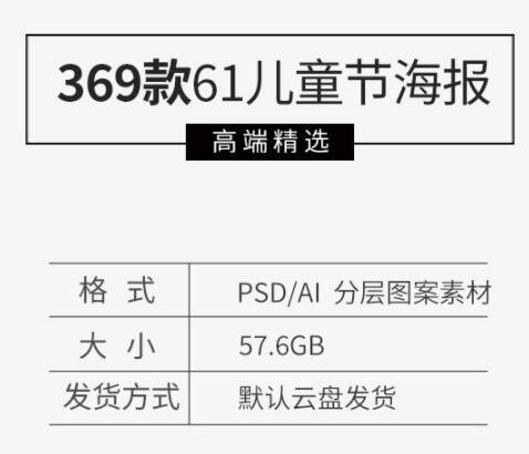 图片[2]-2022六一儿童节快乐商场电商宣传促销海报展板模板PSDAI设计素材 - 163资源网-163资源网