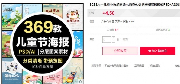 2022六一儿童节快乐商场电商宣传促销海报展板模板PSDAI设计素材 - 163资源网-163资源网