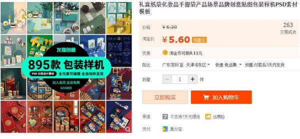 礼盒纸袋化妆品手提袋产品场景品牌创意贴图包装样机PSD素材模板 - 163资源网-163资源网