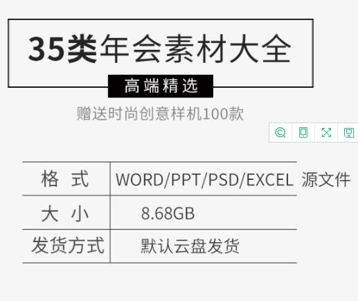 图片[2]-2022年公司年会活动策划方案企业虎年主持稿会议文档台词小品节目 - 163资源网-163资源网