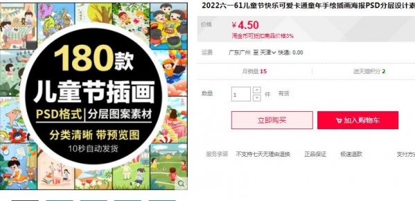 2022六一61儿童节快乐可爱卡通童年手绘插画海报PSD分层设计素材 - 163资源网-163资源网