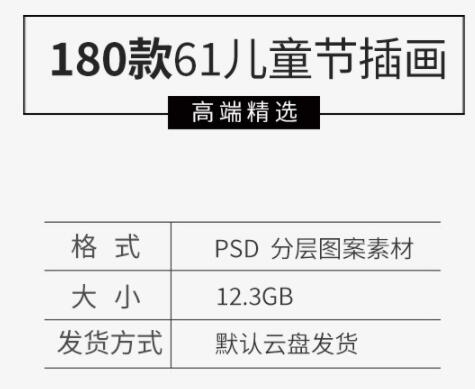 图片[2]-2022六一61儿童节快乐可爱卡通童年手绘插画海报PSD分层设计素材 - 163资源网-163资源网