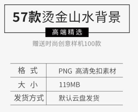 图片[2]-高端中国风金色描边烫金山水仙鹤祥云壁画背景墙装饰 png免抠素材 - 163资源网-163资源网