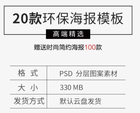 图片[2]-绿色健康出行爱护环境环保城市世界海报插画模板PSD分层设计素材 - 163资源网-163资源网