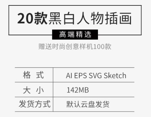 图片[2]-黑白人物日常办公互联网海报生活购物度假UI场景插画AI矢量素材 - 163资源网-163资源网