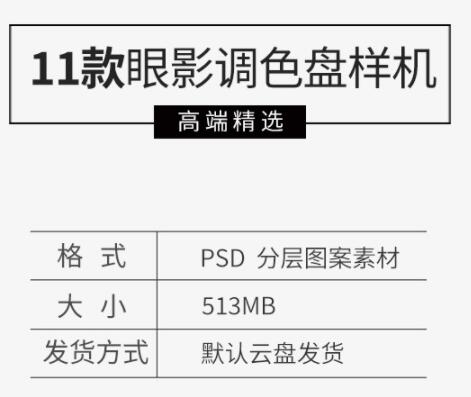 图片[2]-化妆品腮红眼影多格调色盘包装效果图VI设计展示贴图样机PSD素材 - 163资源网-163资源网