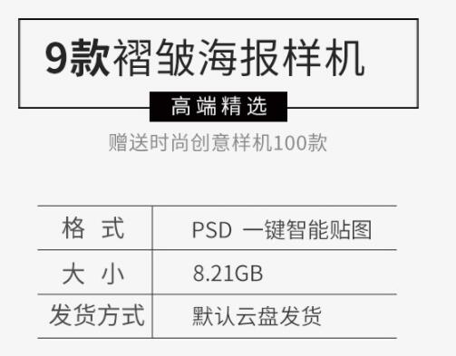 图片[2]-褶皱折叠平铺排列多角度单页场景广告光影海报VI展示样机PSD素材 - 163资源网-163资源网