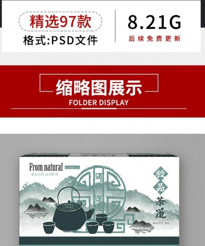 图片[2]-食品茶叶包装礼盒品牌包装样机展开图模型效果PSD设计模板AI素材 - 163资源网-163资源网