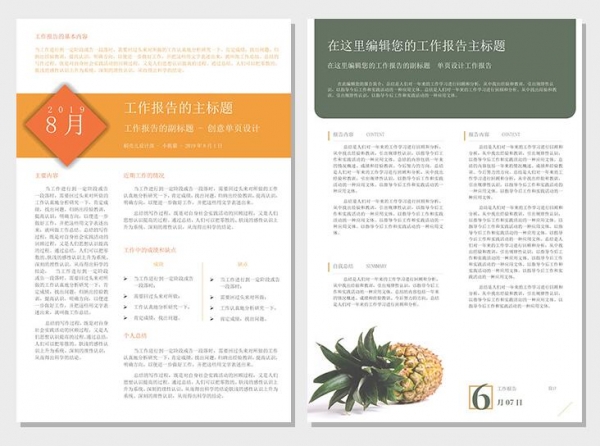 图片[3]-企业公司简洁工作总结报告述职周报表格单页A4文档word素材模板 - 163资源网-163资源网