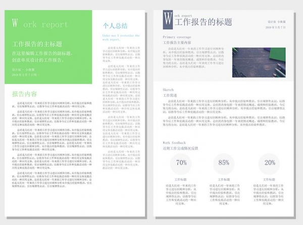 图片[4]-企业公司简洁工作总结报告述职周报表格单页A4文档word素材模板 - 163资源网-163资源网