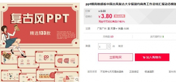 ppt模高级感板中国古风复古大字报简约商务工作总结汇报动态模版 - 163资源网-163资源网