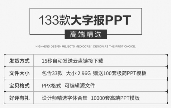 图片[2]-ppt模高级感板中国古风复古大字报简约商务工作总结汇报动态模版 - 163资源网-163资源网