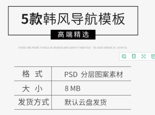 图片[2]-新款引导分类导航促销网页UI悬浮电商淘宝左侧PSDPS设计素材模板 - 163资源网-163资源网