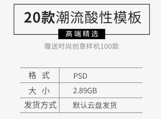 图片[2]-新款酸性潮流街头嘻哈社交新媒体海报图文排版PSD设计素材PS模板 - 163资源网-163资源网