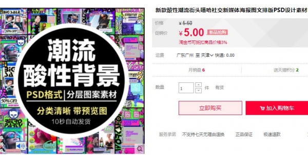 新款酸性潮流街头嘻哈社交新媒体海报图文排版PSD设计素材PS模板 - 163资源网-163资源网